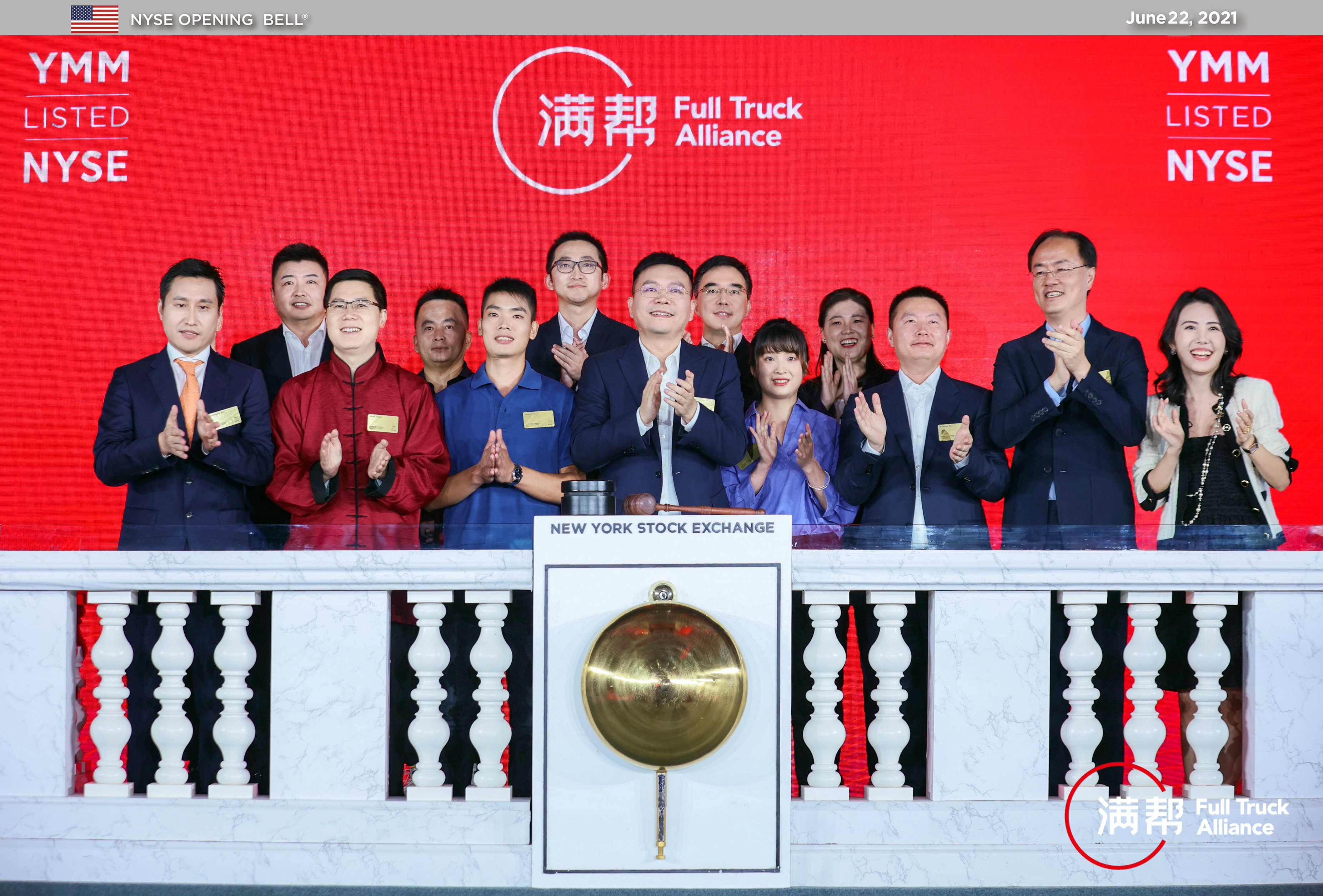 热烈祝贺我校校友企业满帮集团成功在纽交所挂牌上市